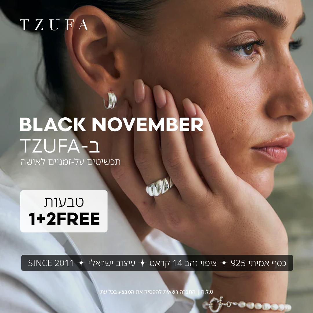 גלעד חזקיהו ZUFA