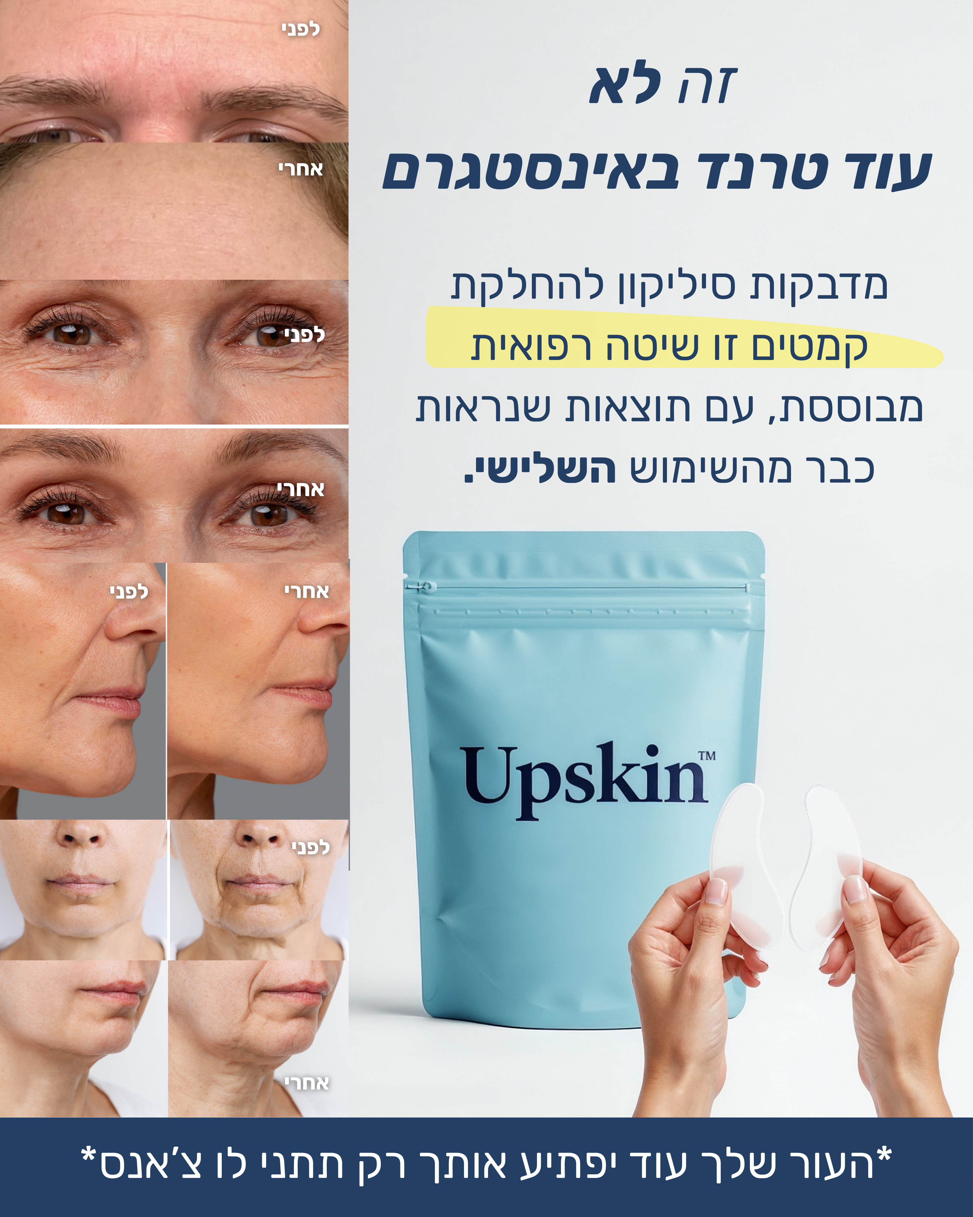 זה לא עוד טרנד באינסטגרם – זו שיטה רפואית מבוססת, עם תוצאות שנראות בעיניים, כבר מהשימוש השלישין. (4)